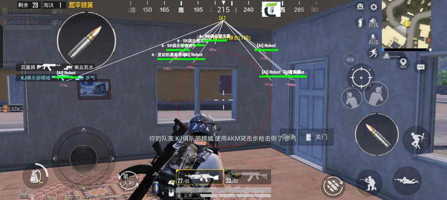 和平精英「九天追锁一体」iOS辅助